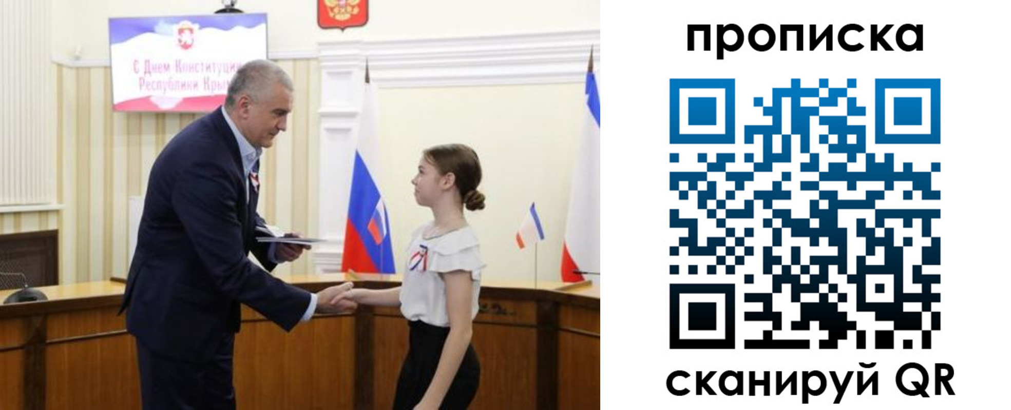 прописка ребенка в Советском