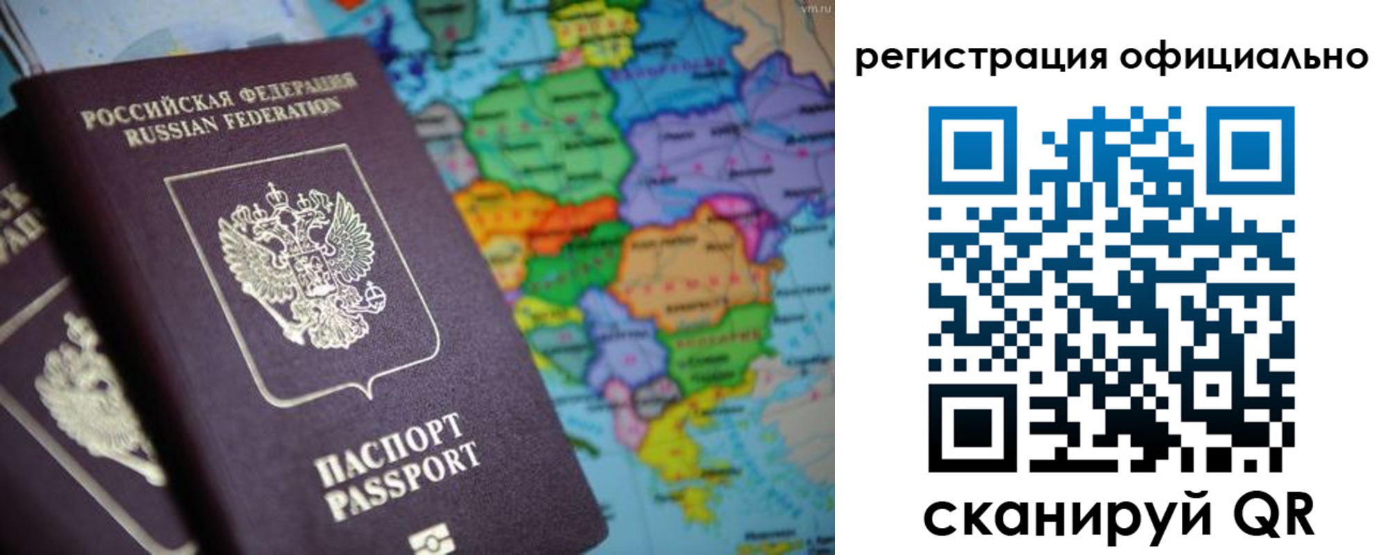 временная регистрация поиск в Советском